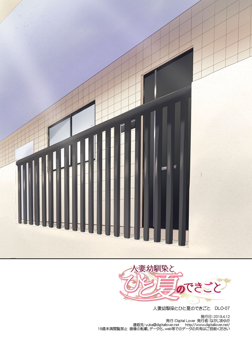 Ehefrau Hitoka vom verheirateten Freund gefickt - Image 46