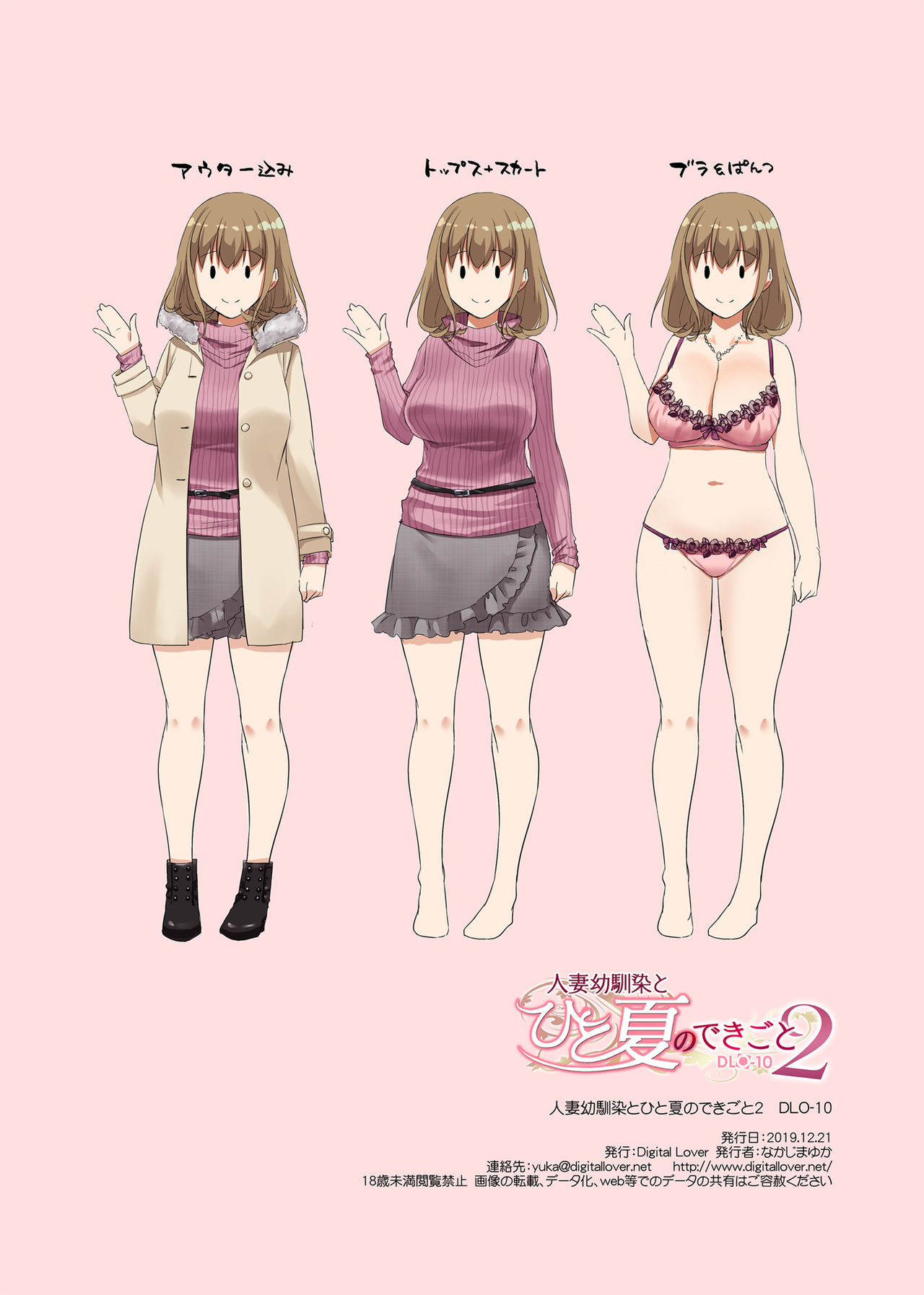 Изменяющая жена получает кремпай от замужней подруги и Хитоки - Image 63