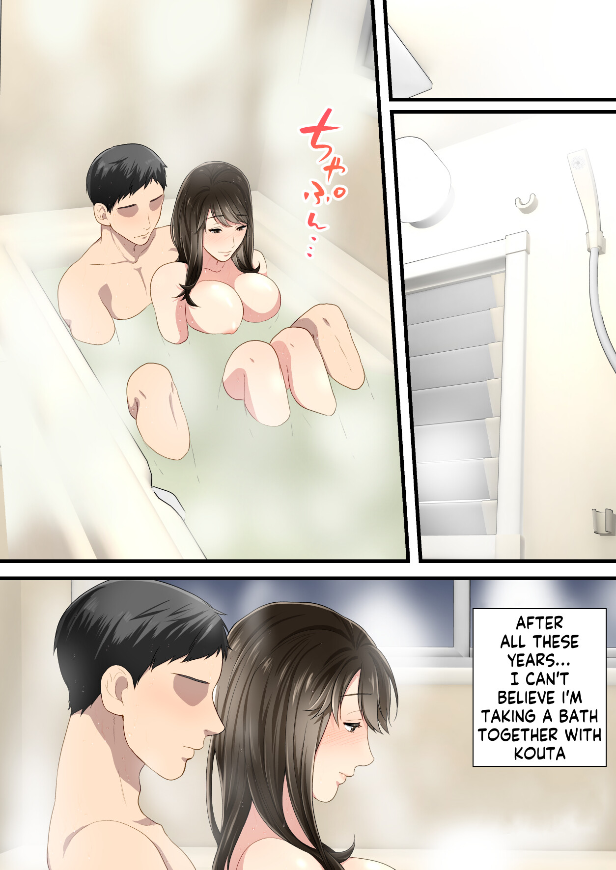 慈愛の母子がいやらしいカップルに - Image 65