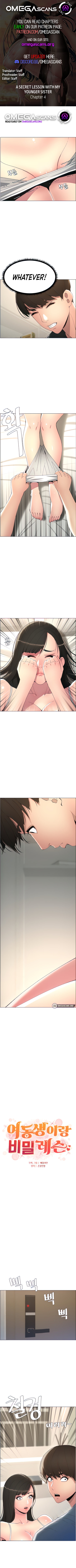 義理の妹に秘密のレッスンで大量に中出しする兄 - Image 6