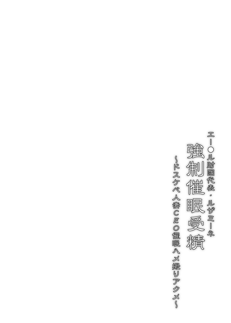 Hypnotisierte Pokémon-Präsidentin in Aether Paradise von Gruppe vergewaltigt - Image 3