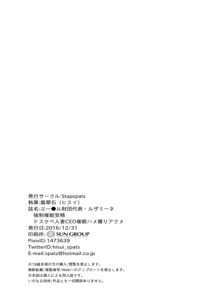 Hypnotisierte Pokémon-Präsidentin in Aether Paradise von Gruppe vergewaltigt - Image 21