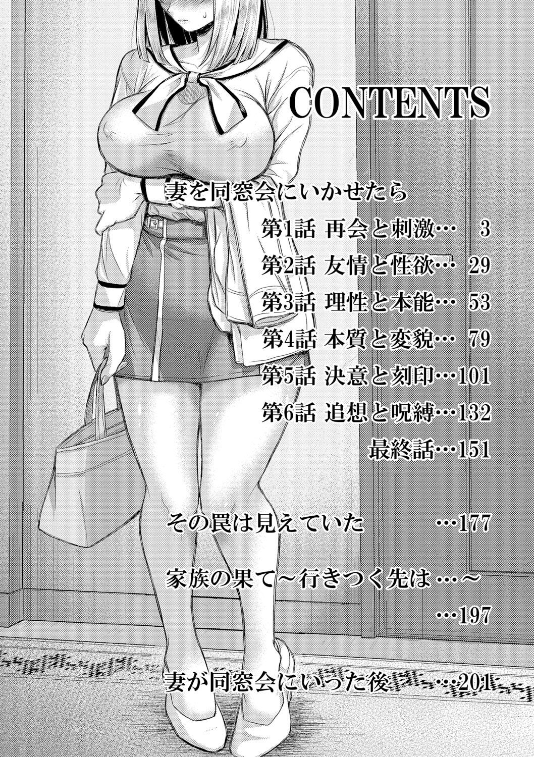 Busige fremdgehende Ehefrau wird nach Klassentreffen im Bad gefickt - Image 7