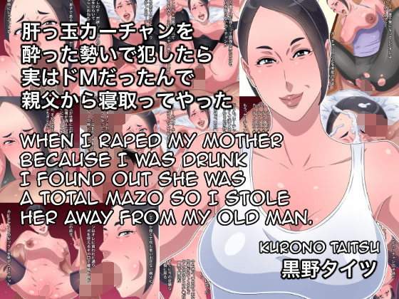 禁忌漫画:愤怒母亲被儿子的鸡巴奴役