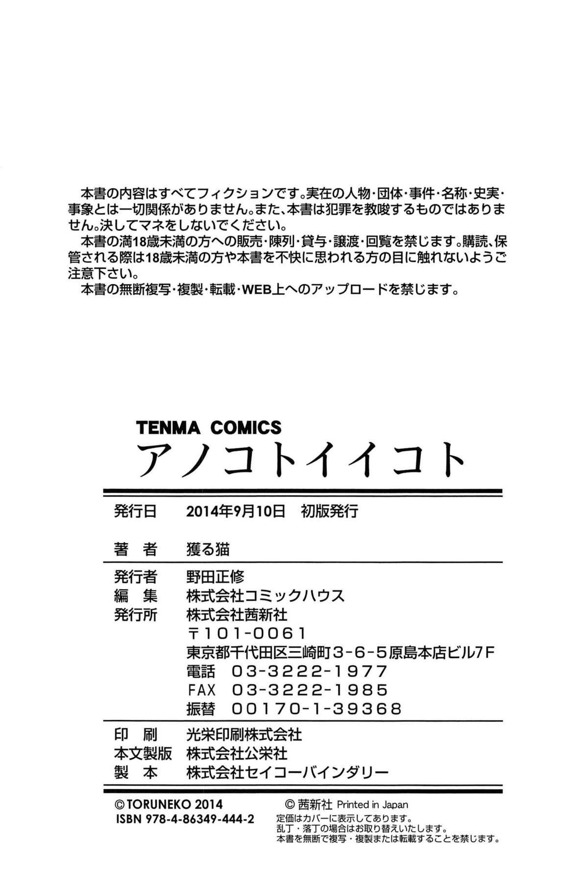 淫荡的动漫女学生楼梯做爱 - Image 200