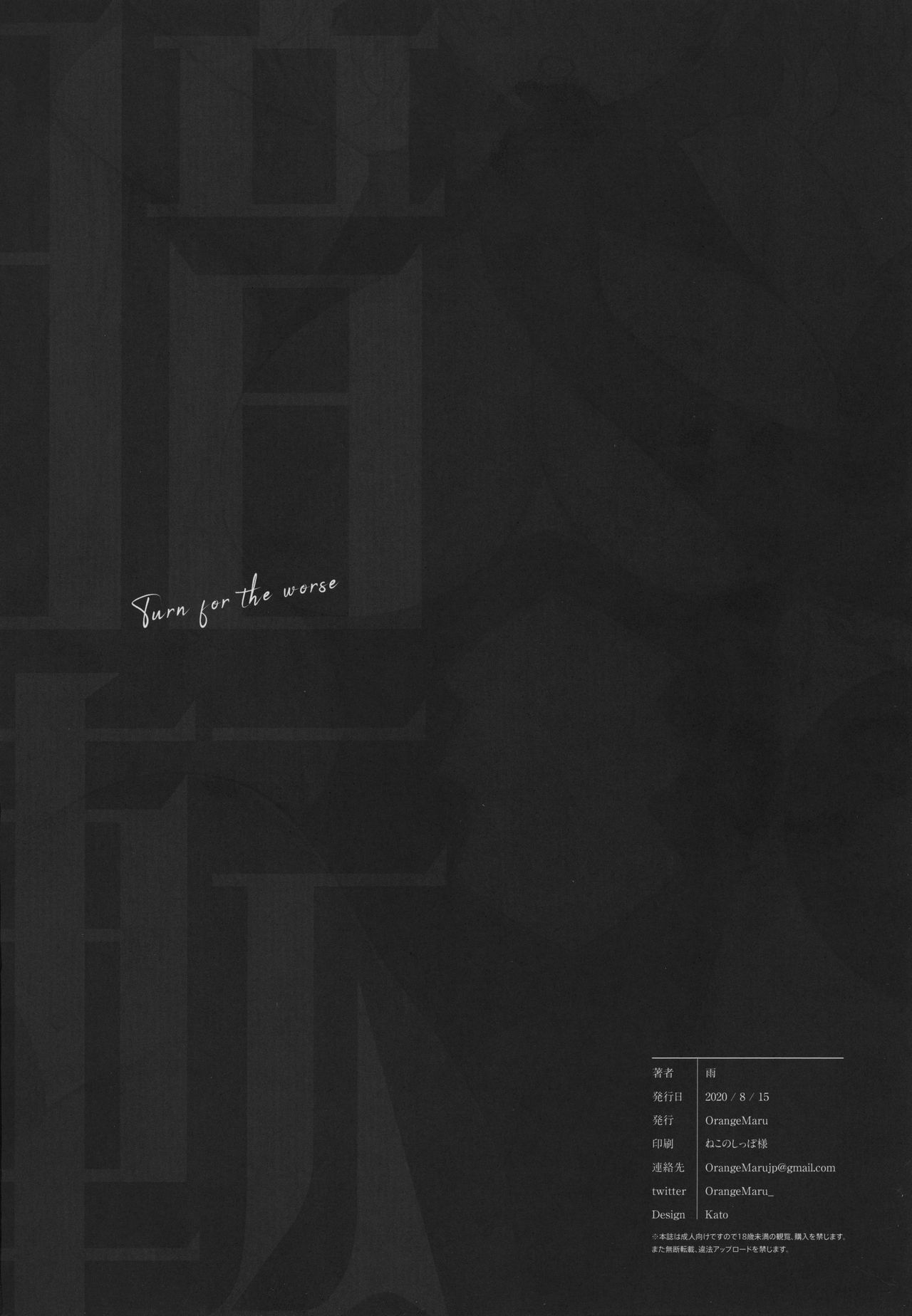 用激烈的仆从群交和内射来满足魔法需求 - Image 28