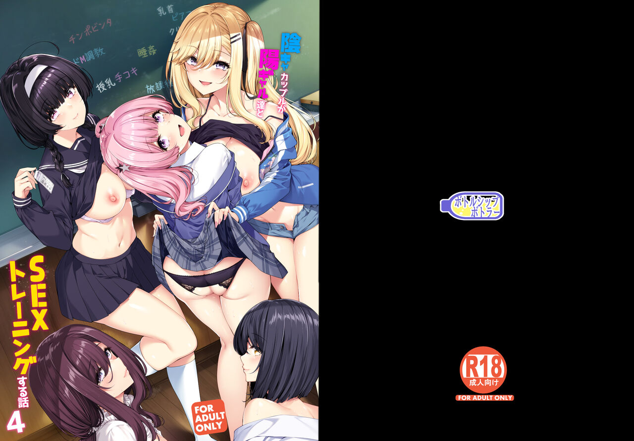 Asoziales Paar und Girls in versautem Sex-Training zu viert - Image 57