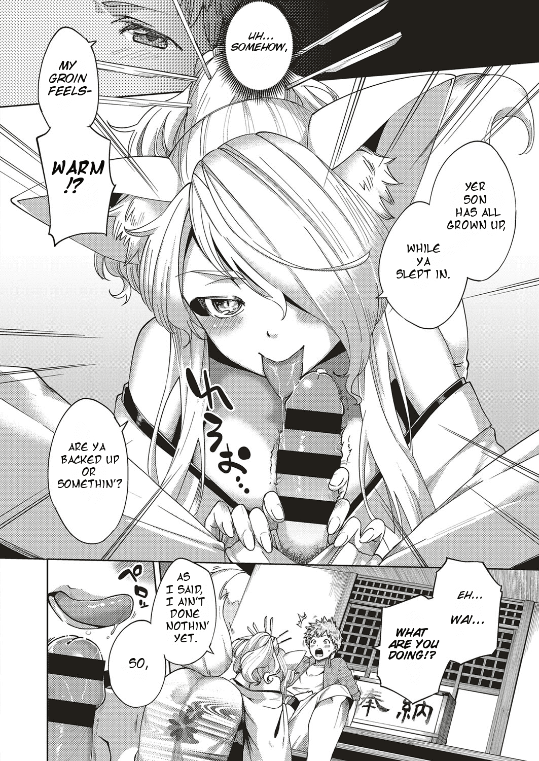 性感狐仙夺走神社参拜者的童贞 - Image 8