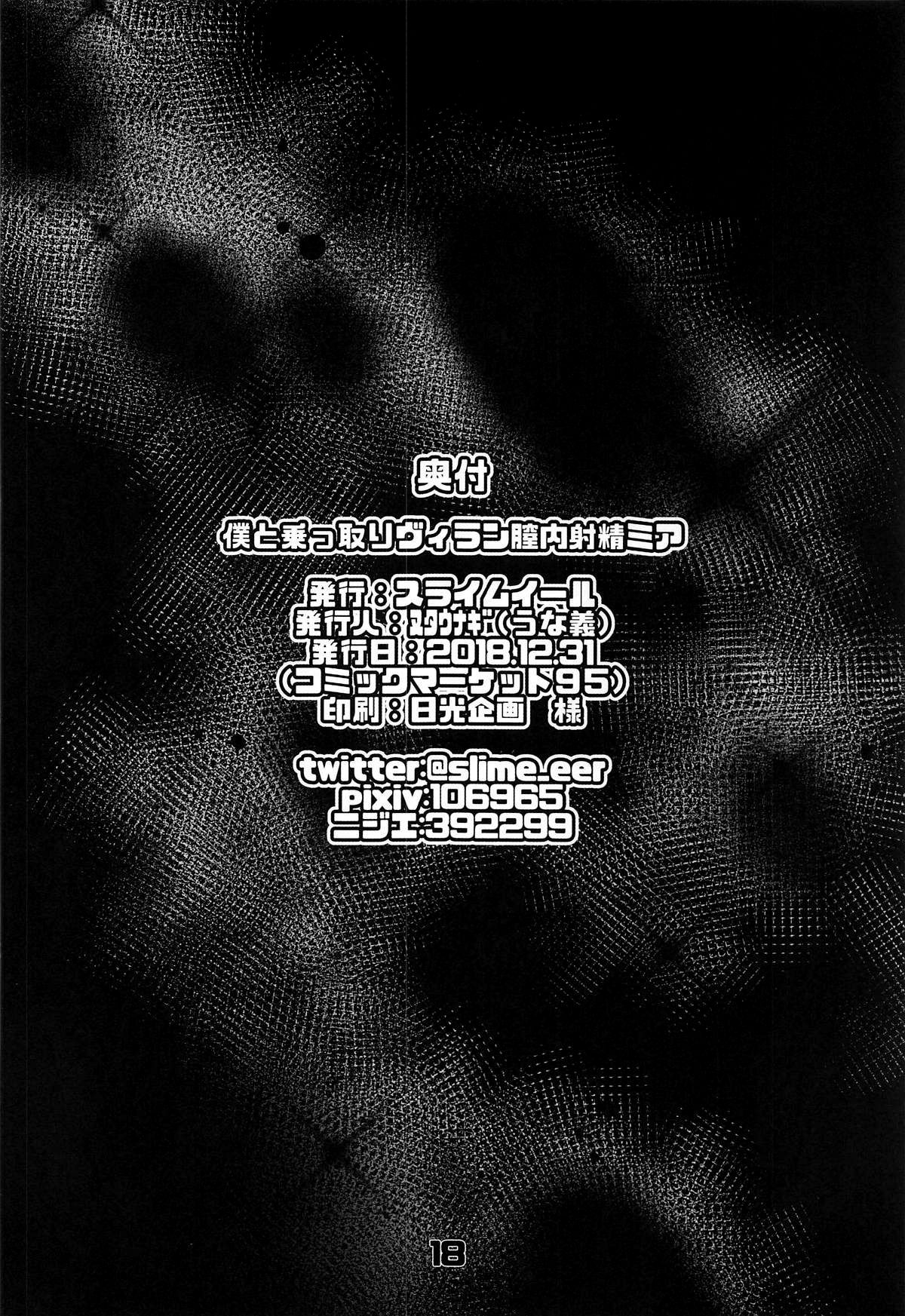 Willenlos gesteuerte Schülerinnen Yaoyorozu & Uraraka ficken Deku - Image 17