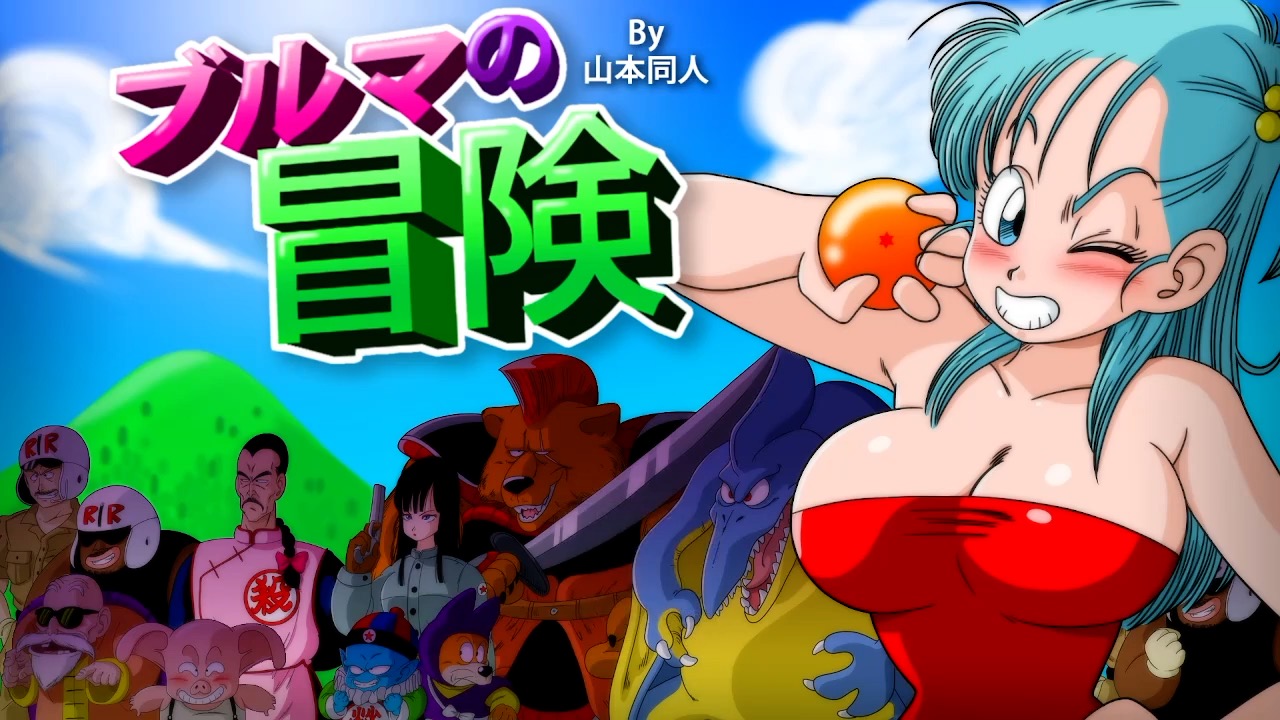 Red ribbon army creampies bulma - hentai comics