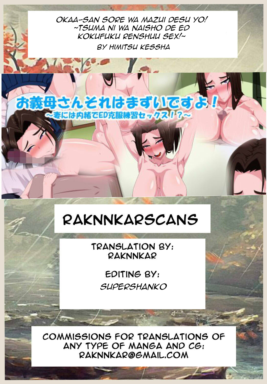 巨乳義母が娘婿をコスプレセックスに誘惑 - Image 102