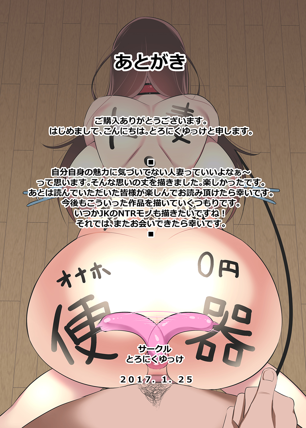 Quadrinhos de esposa infiel chantageada com peitos grandes e colega - Image 42