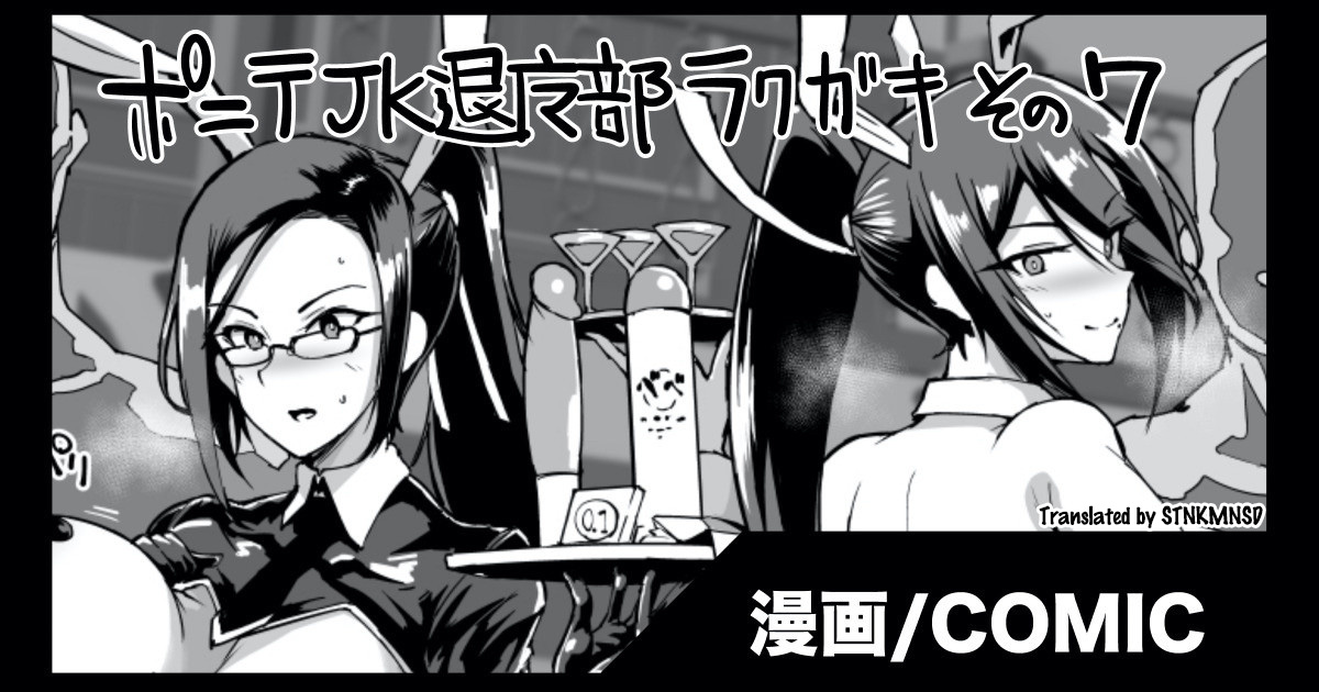 被催眠的巨乳老师性奴隶漫画