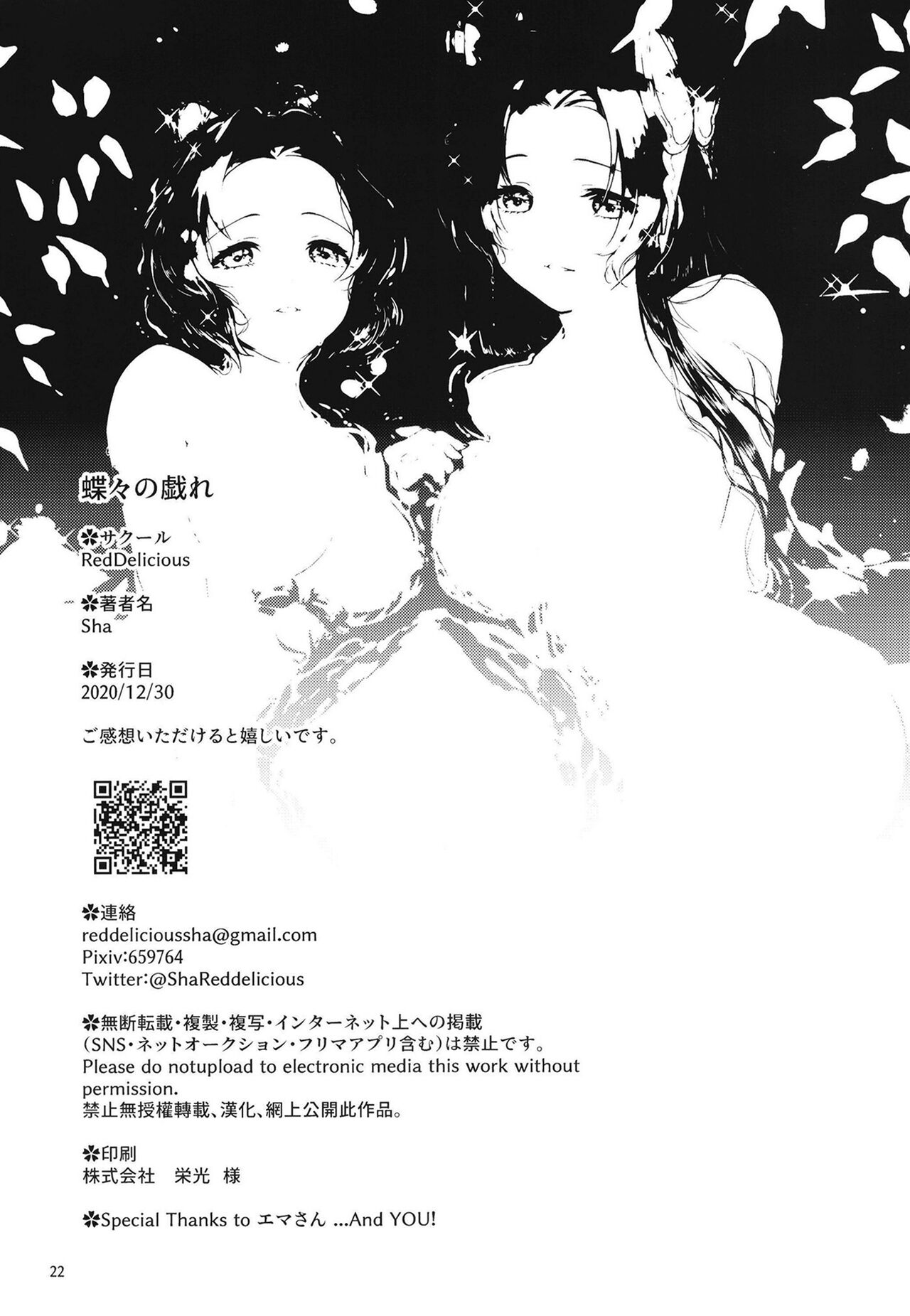 淘气的恶魔杀手女孩在火辣三人行 - Image 21