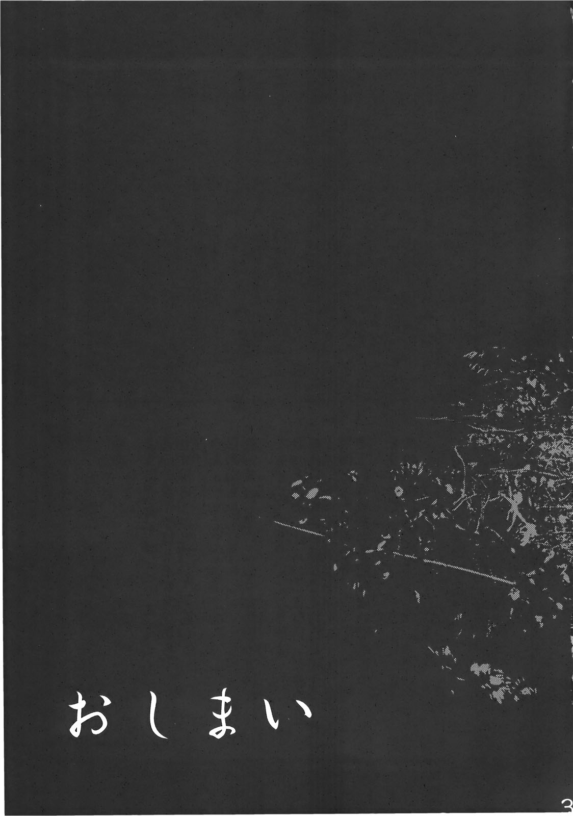 Ecolière araignée bustée séduit victime en rencontre futanari écchi - Image 29