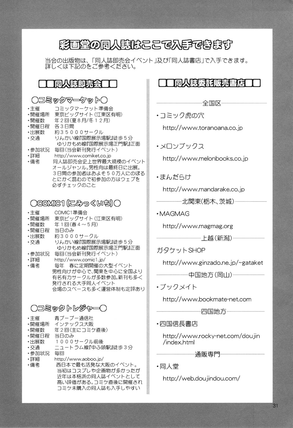 Asuka Shikinami ist süchtig nach Schwanz, kann nicht genug vom Saugen bekommen - Image 31