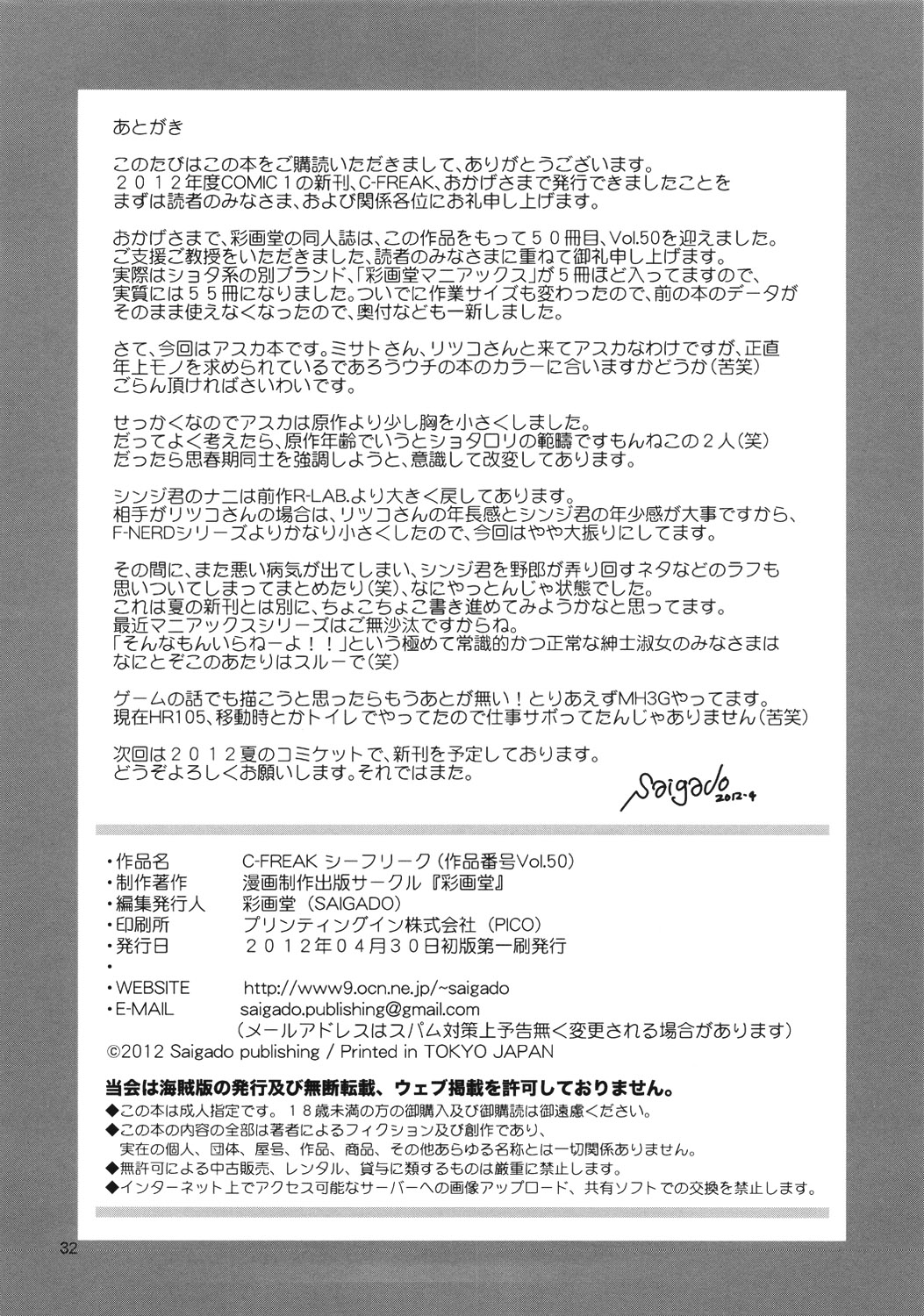 Asuka Shikinami ist süchtig nach Schwanz, kann nicht genug vom Saugen bekommen - Image 32