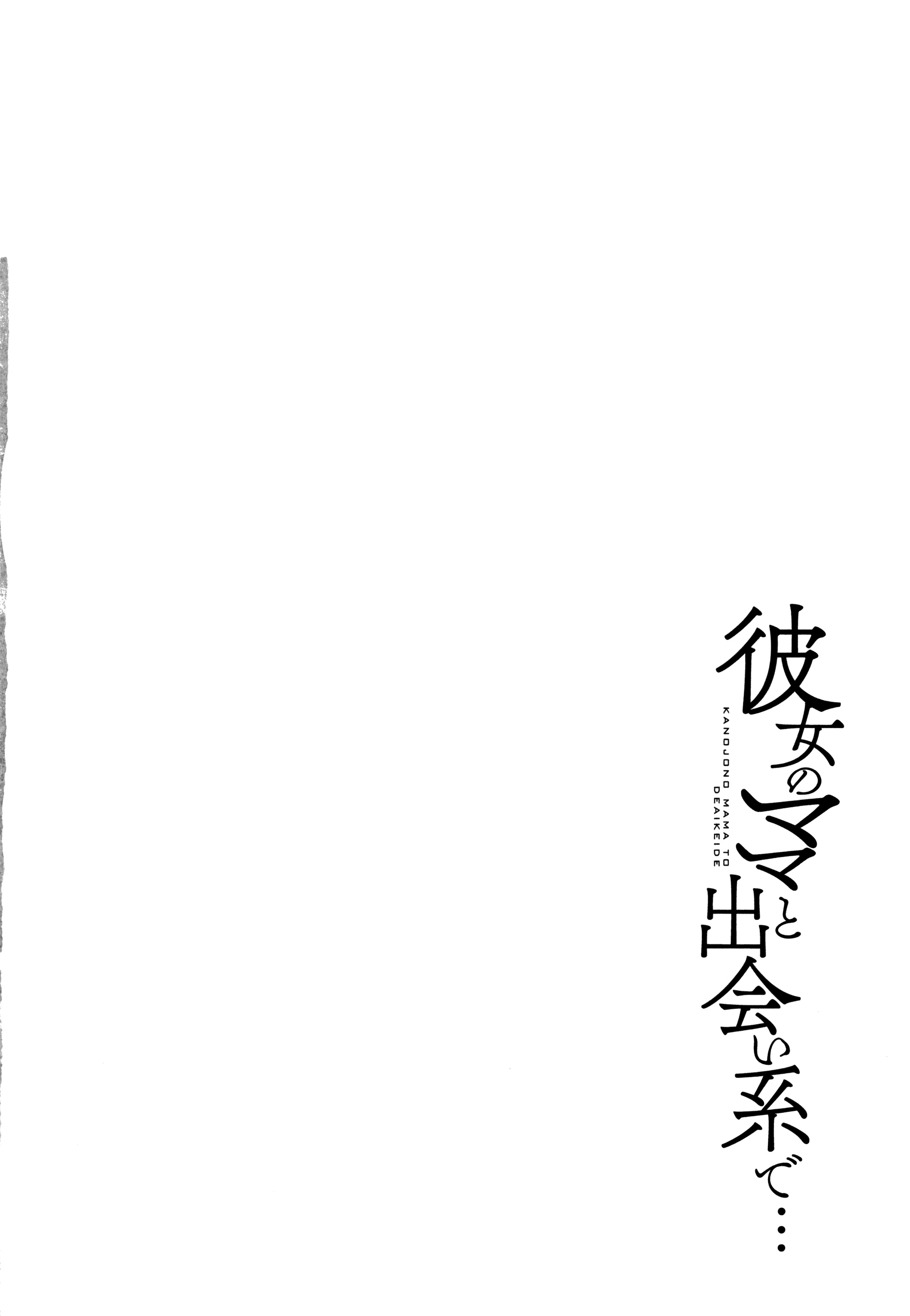 MILF-Comics: Vollbusige betrügende Hausfrau fickt den Freund ihrer Tochter - Image 175