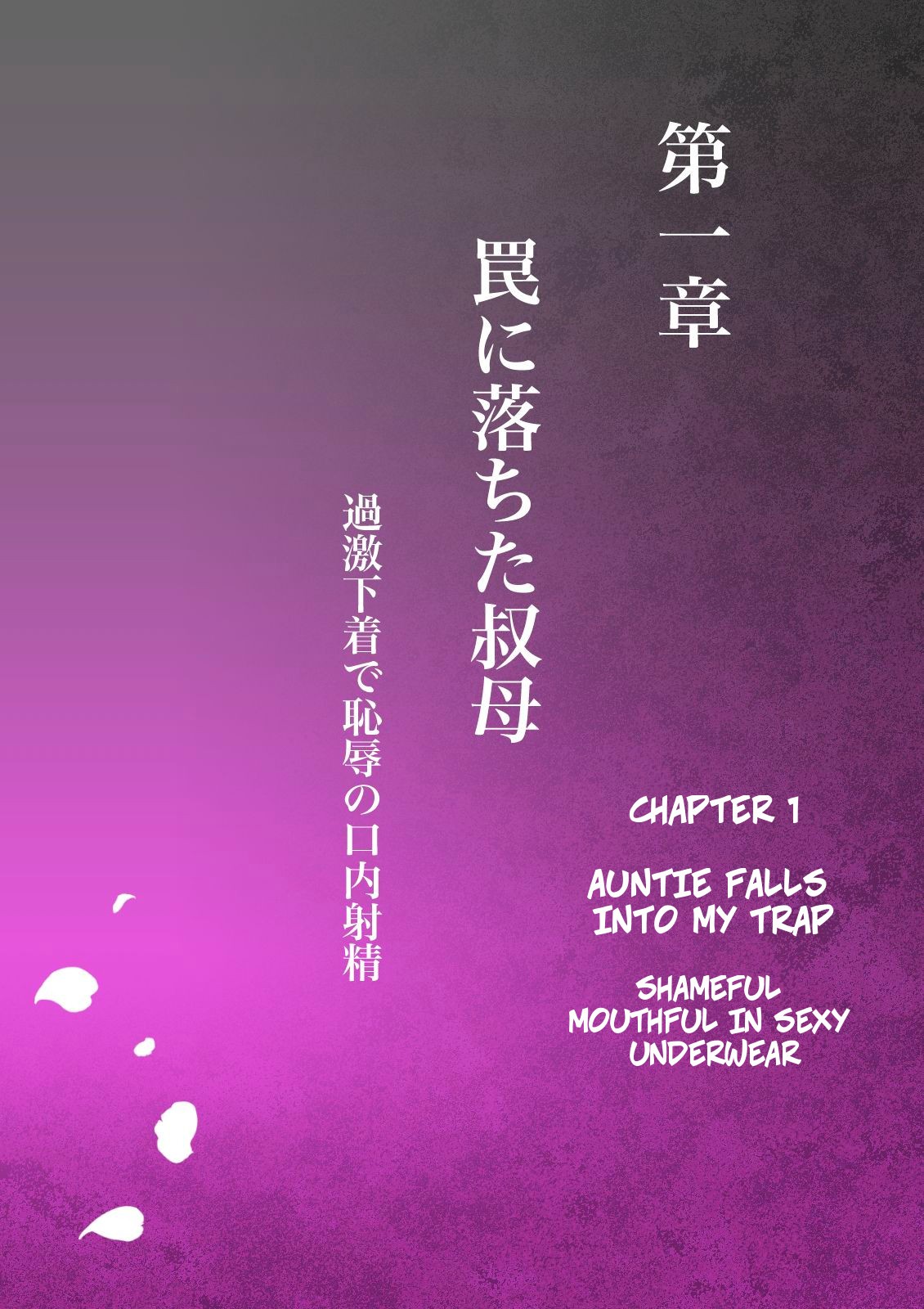 Шантаж запретным сексом с моей сексуальной тётей - Image 4