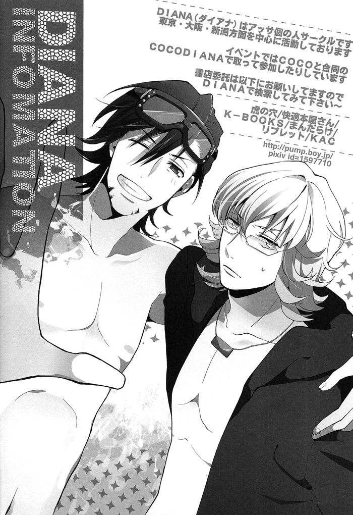 Поезд гей-комиксов: палец в жопу от развратного старшего твинка - Image 16