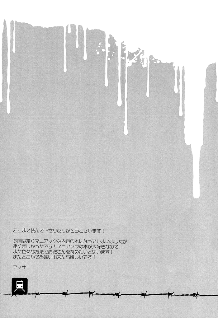 Поезд гей-комиксов: палец в жопу от развратного старшего твинка - Image 17