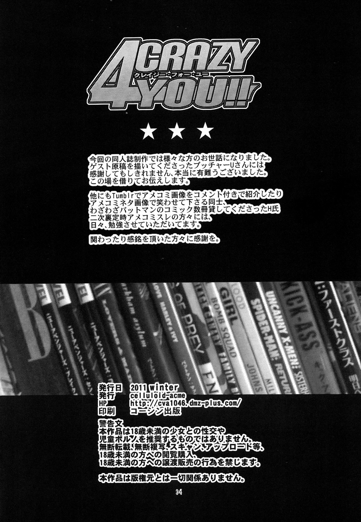 蝙蝠侠与女超女和女猎手的扶她色情三人行 - Image 34