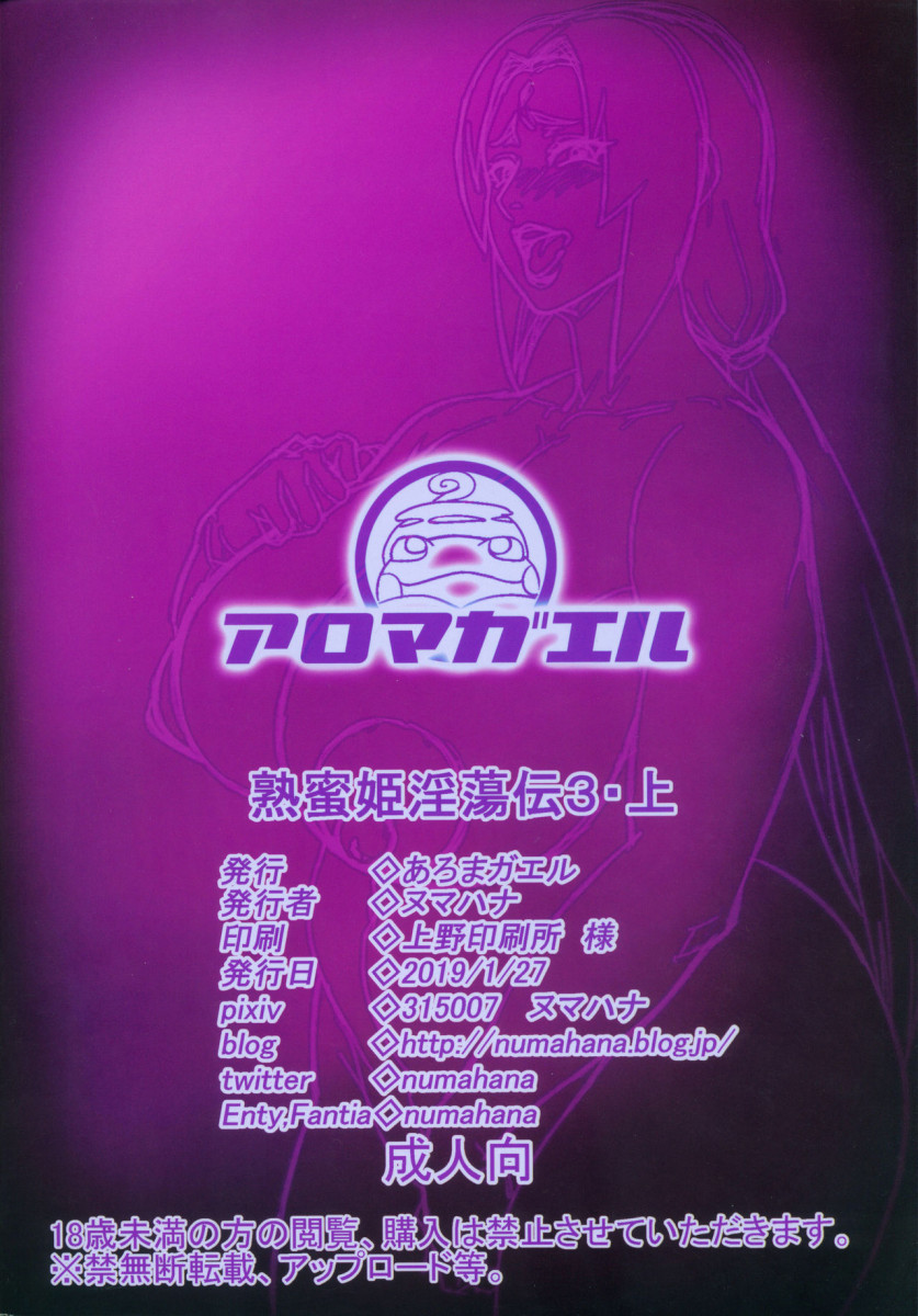 वयस्क कॉमिक्स: नaughty नन ने स्लग और मशरूम को चोदा - Image 67