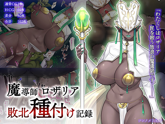 Kurvige zauberin im wald von goblins und orks gefickt