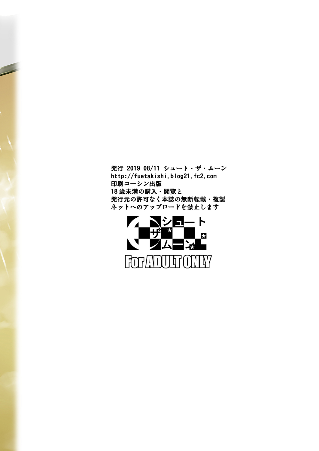 Garota de voleibol curvilínea e tarada quer sexo 69 - Quadrinhos hentai - Image 42