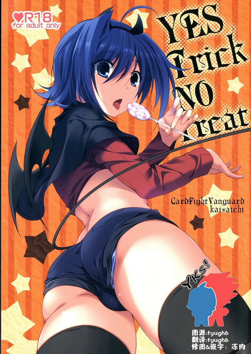 Bandes dessinées hentai sales : mignon succube gay se fait enculer