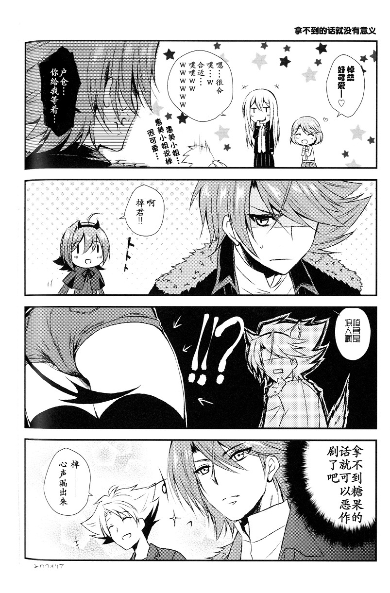 Quadrinhos hentai sujos: Succubo gay fofinho leva com o cu - Image 5