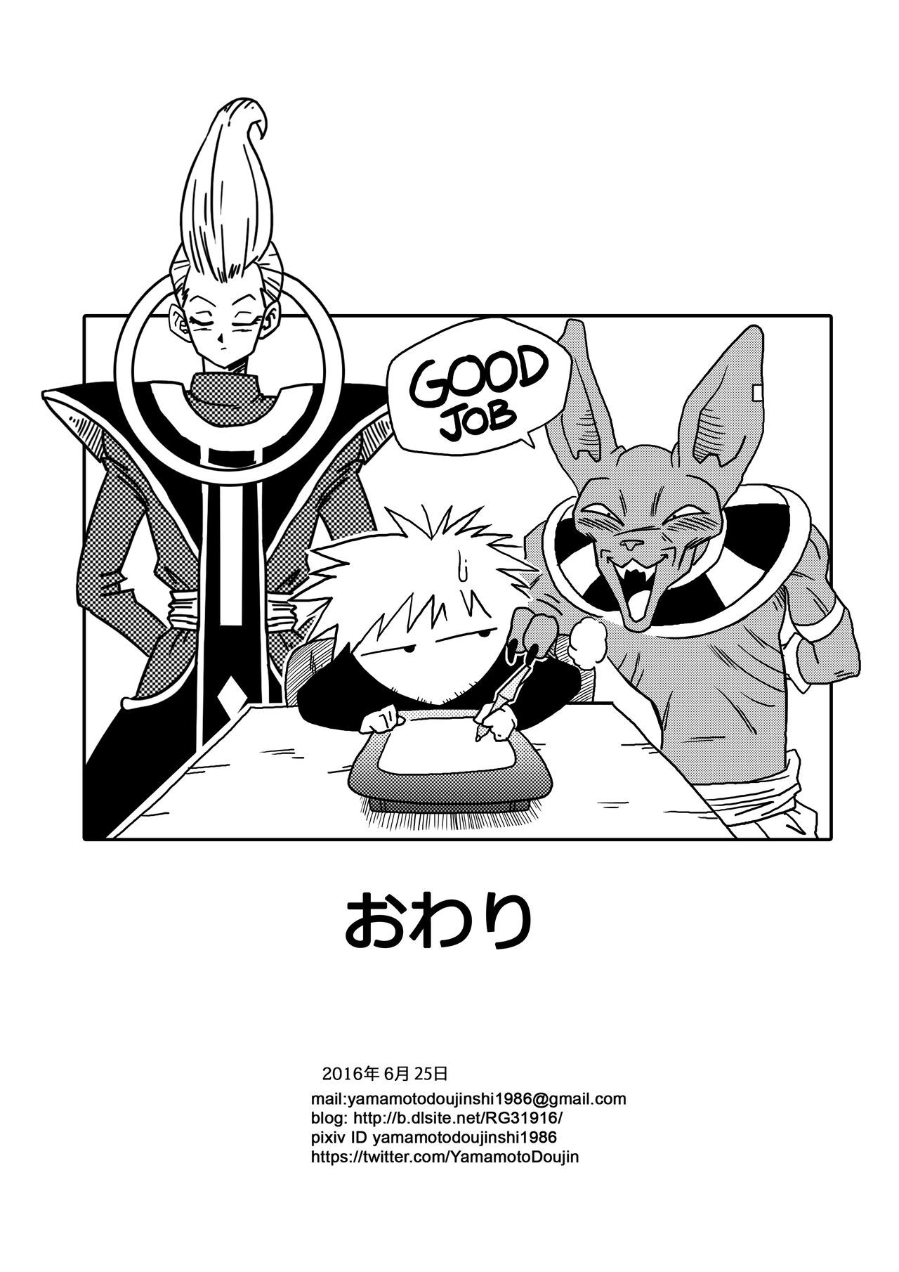 Bulma salva la Tierra montando la gran polla de Beerus - Image 25