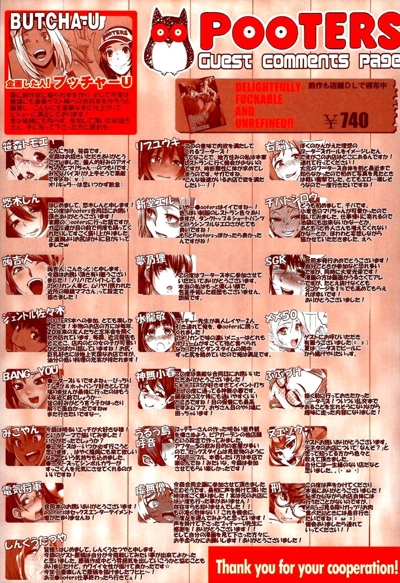 Грубовато-весёлый час, когда так и хочется трахаться - Image 29