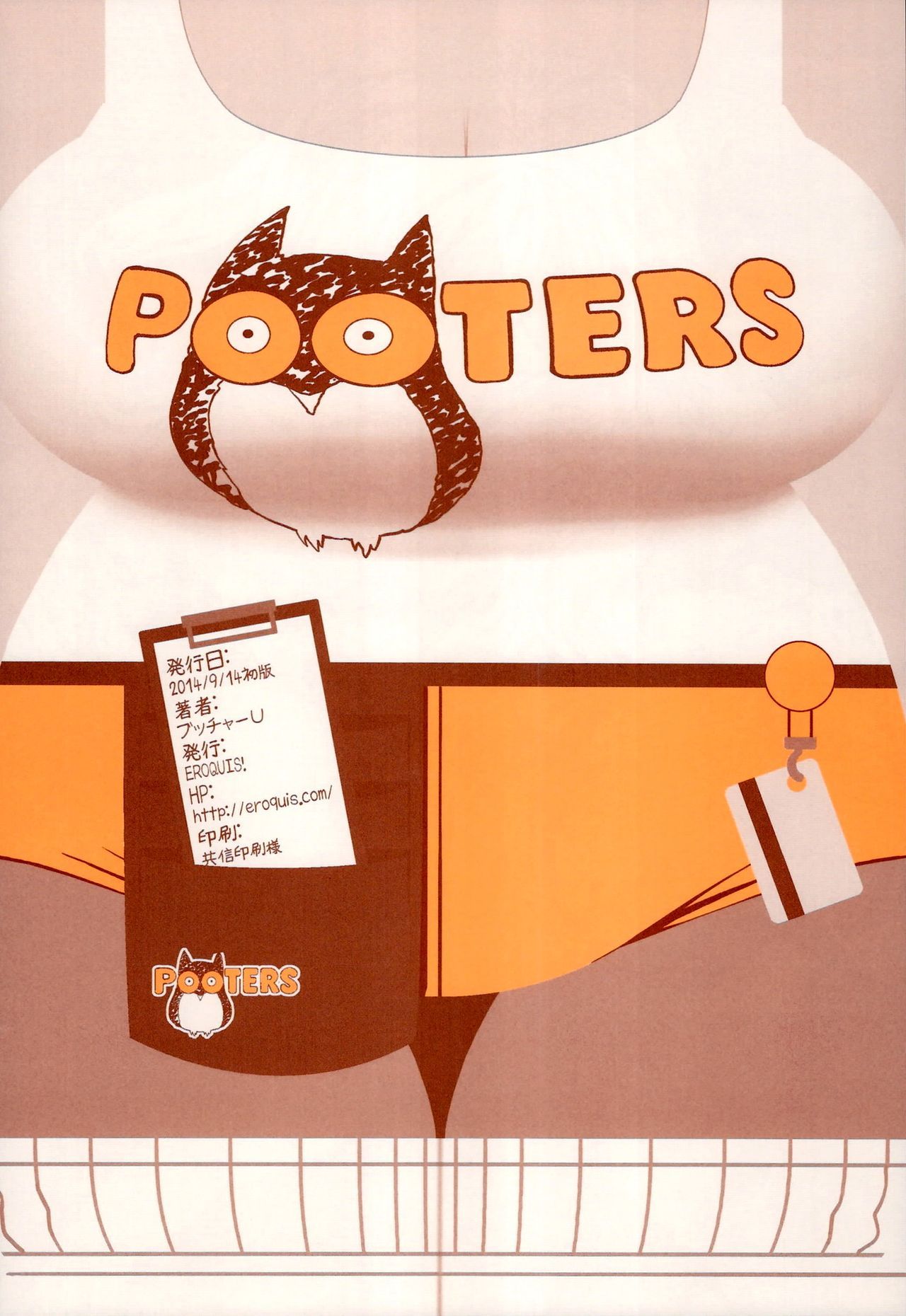 Грубовато-весёлый час, когда так и хочется трахаться - Image 64