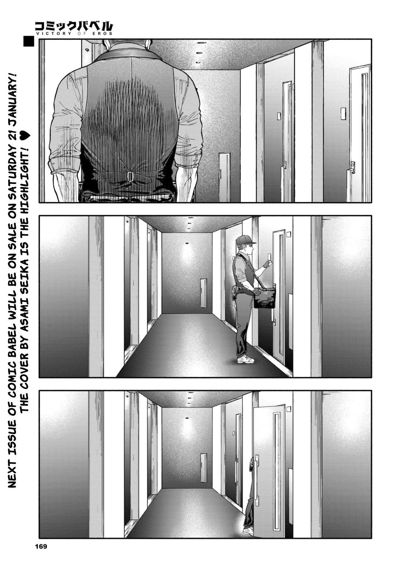 धोखेबाज़ हेनतई पत्नी पिज़्ज़ा डिलीवरी लड़के से चुदती है - Image 59