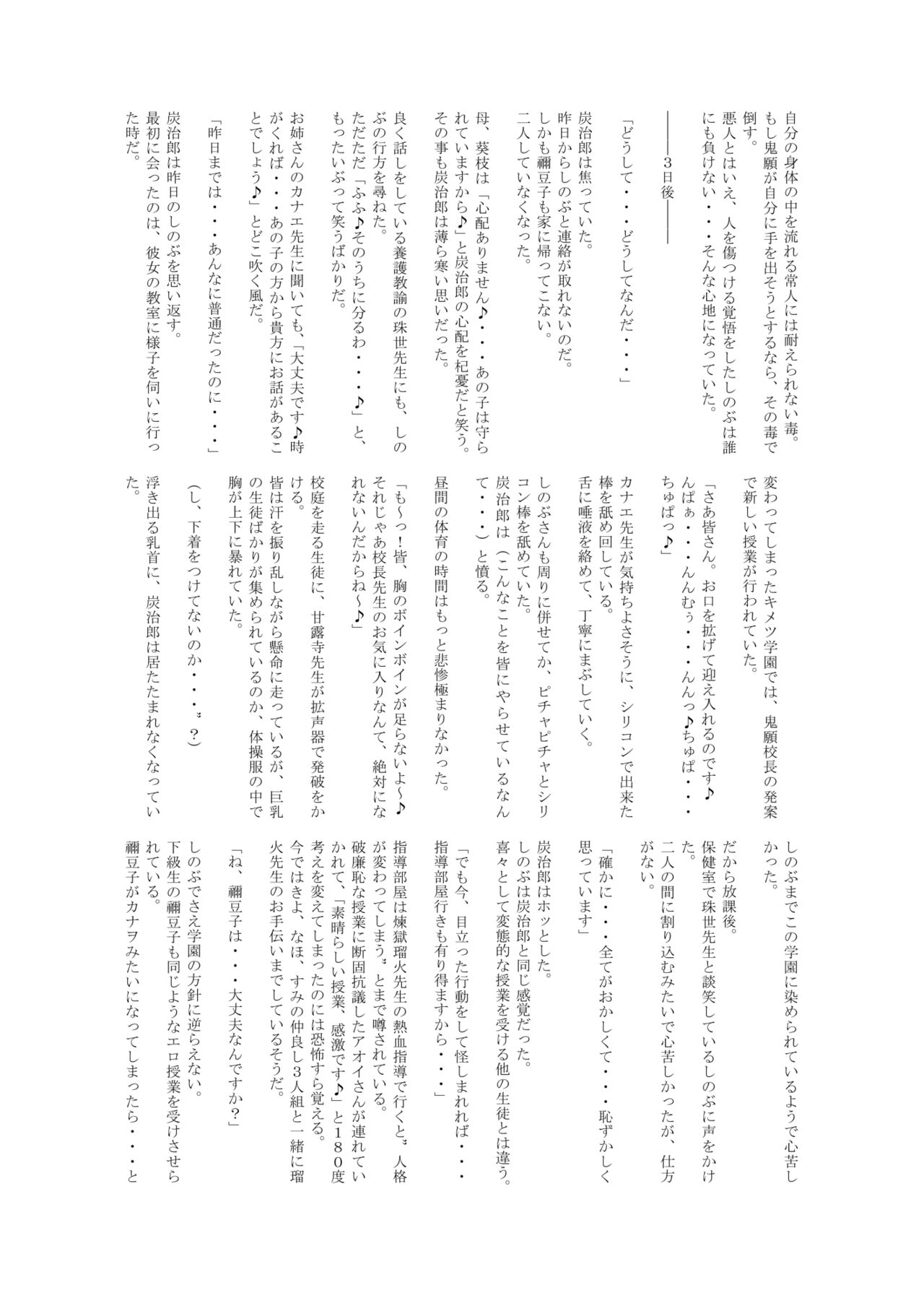 Geile Dämonenjäger-Mädchen werden zu sexy Sklavinnen - Image 49