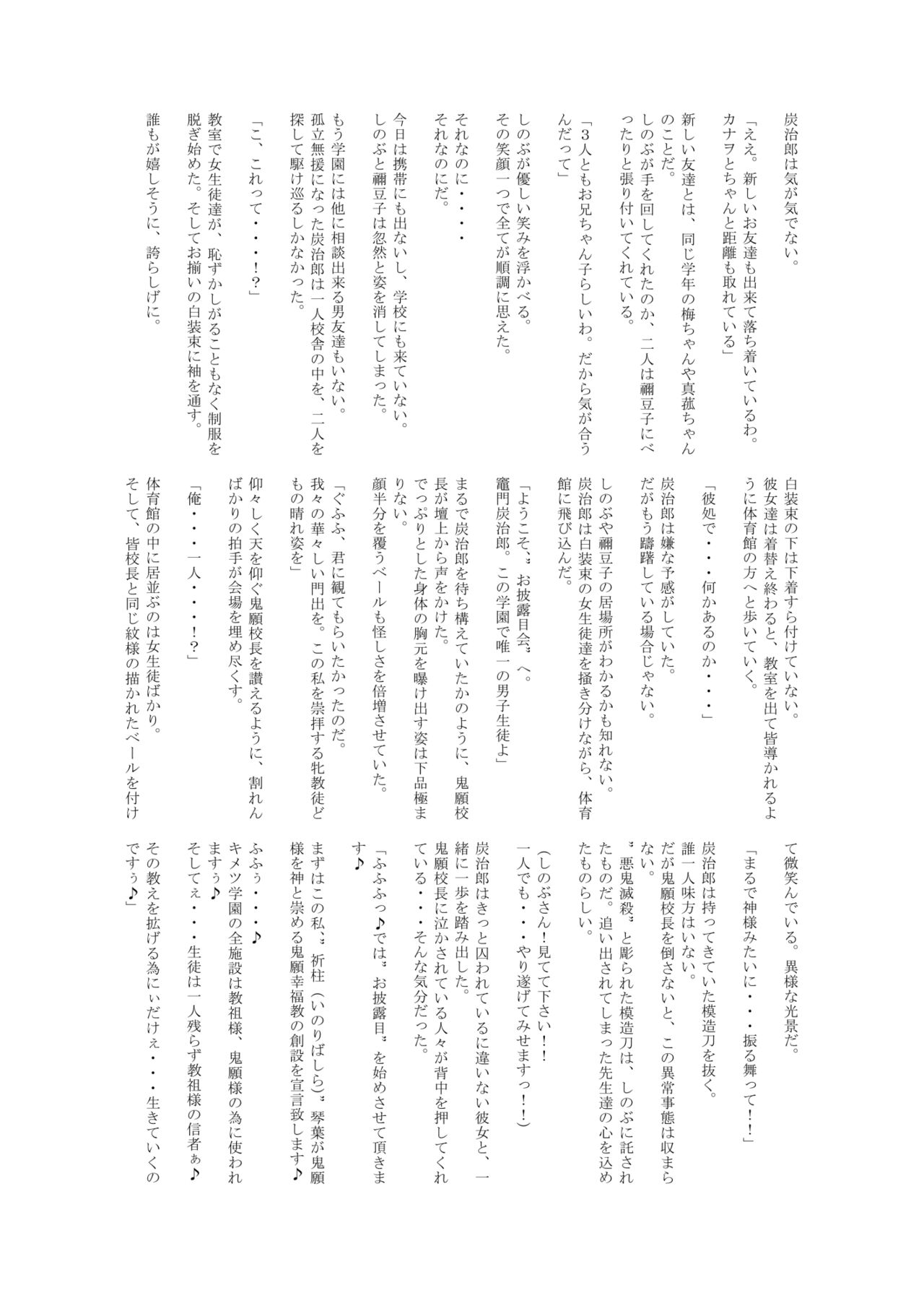 Geile Dämonenjäger-Mädchen werden zu sexy Sklavinnen - Image 50