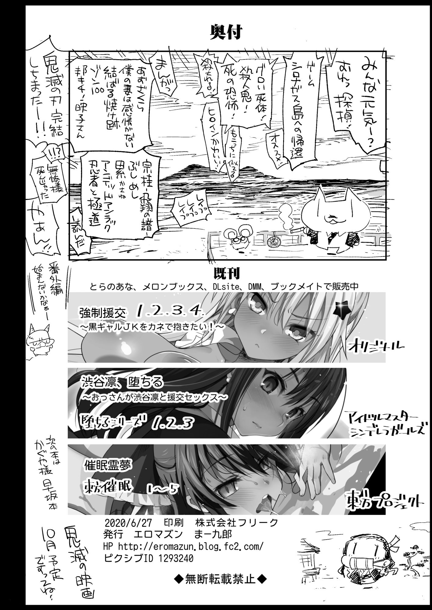 Демон-убийца куноичи обкончана демонами с большими членами - Image 40