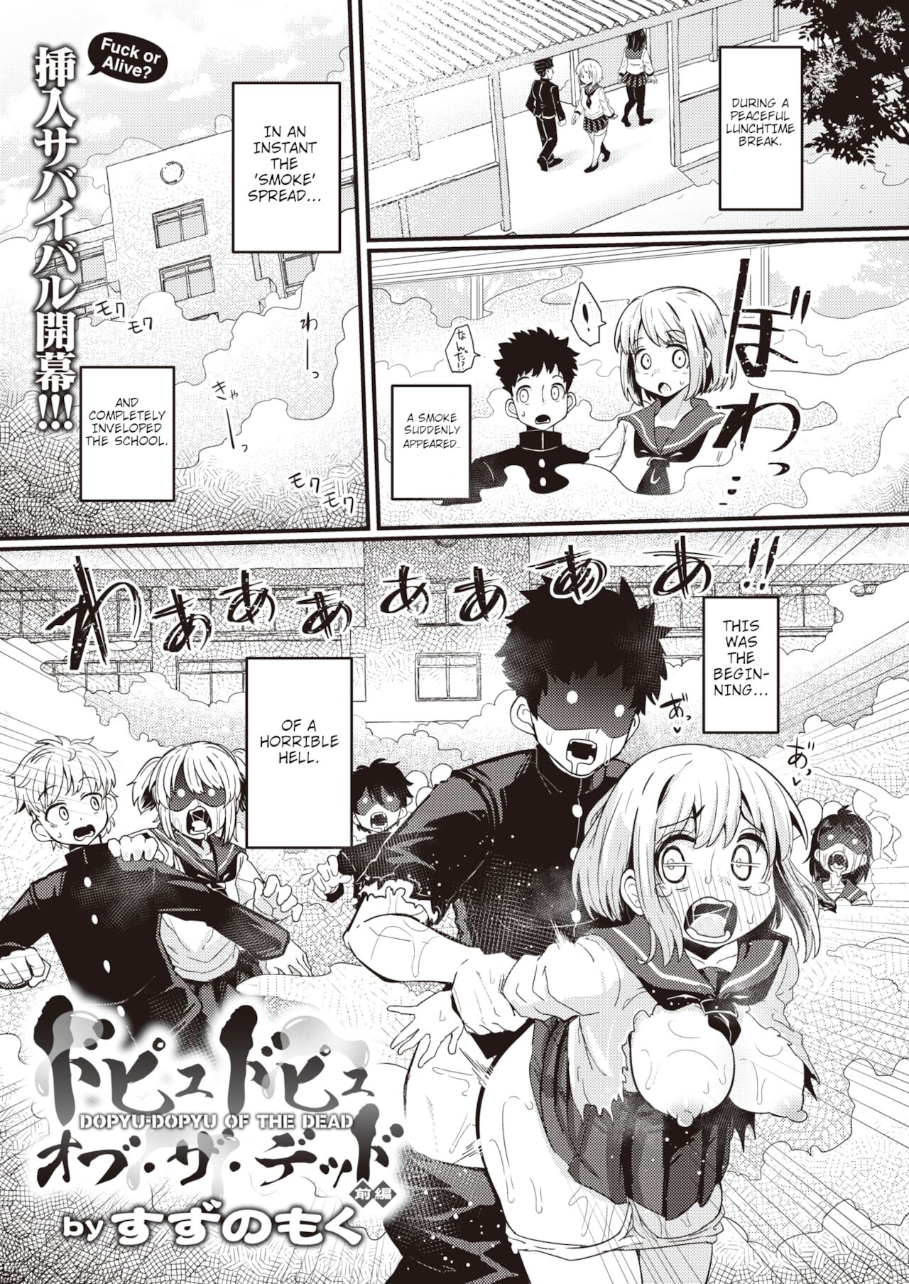 Aphrodisierendes gas entfesselt schülertentakel-futanari-ecchi-raserei