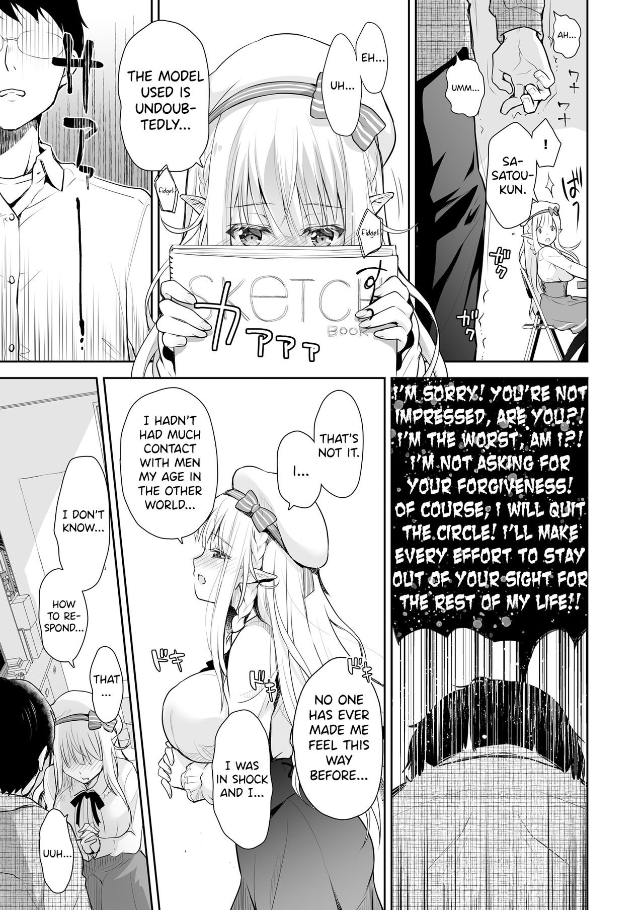 巨乳エルフ処女がオタクナードとセックス - Image 13