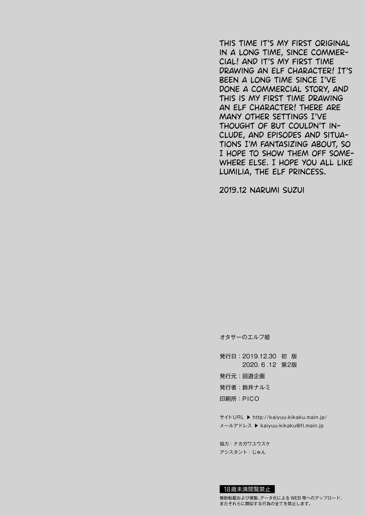 巨乳エルフ処女がオタクナードとセックス - Image 29