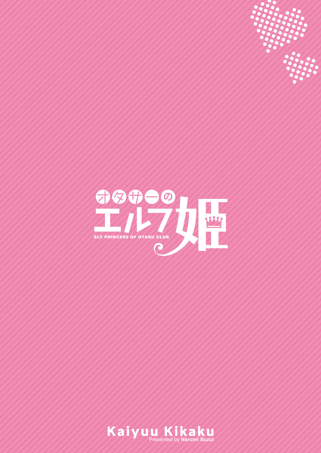 巨乳エルフ処女がオタクナードとセックス - Image 30