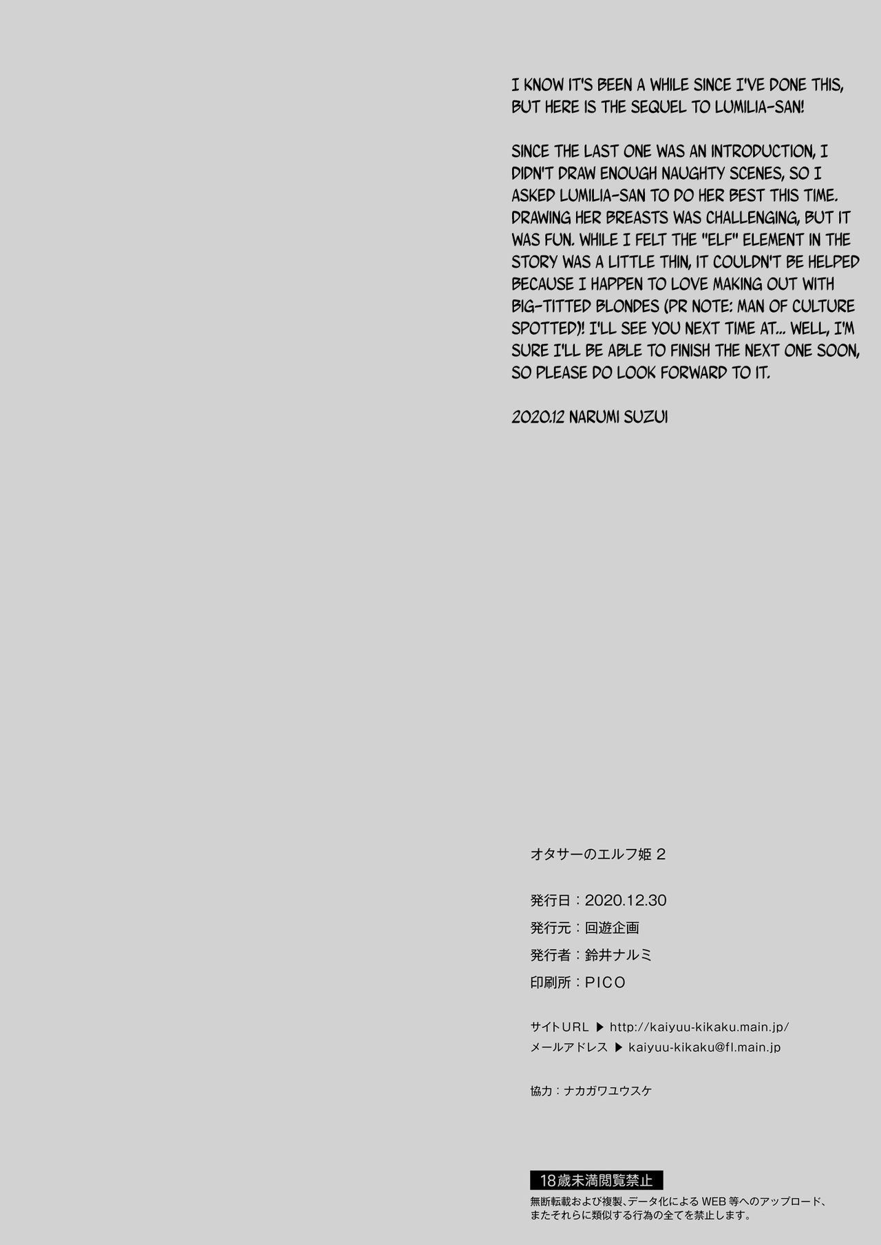 巨乳精灵公主在御宅俱乐部口交 - Image 29