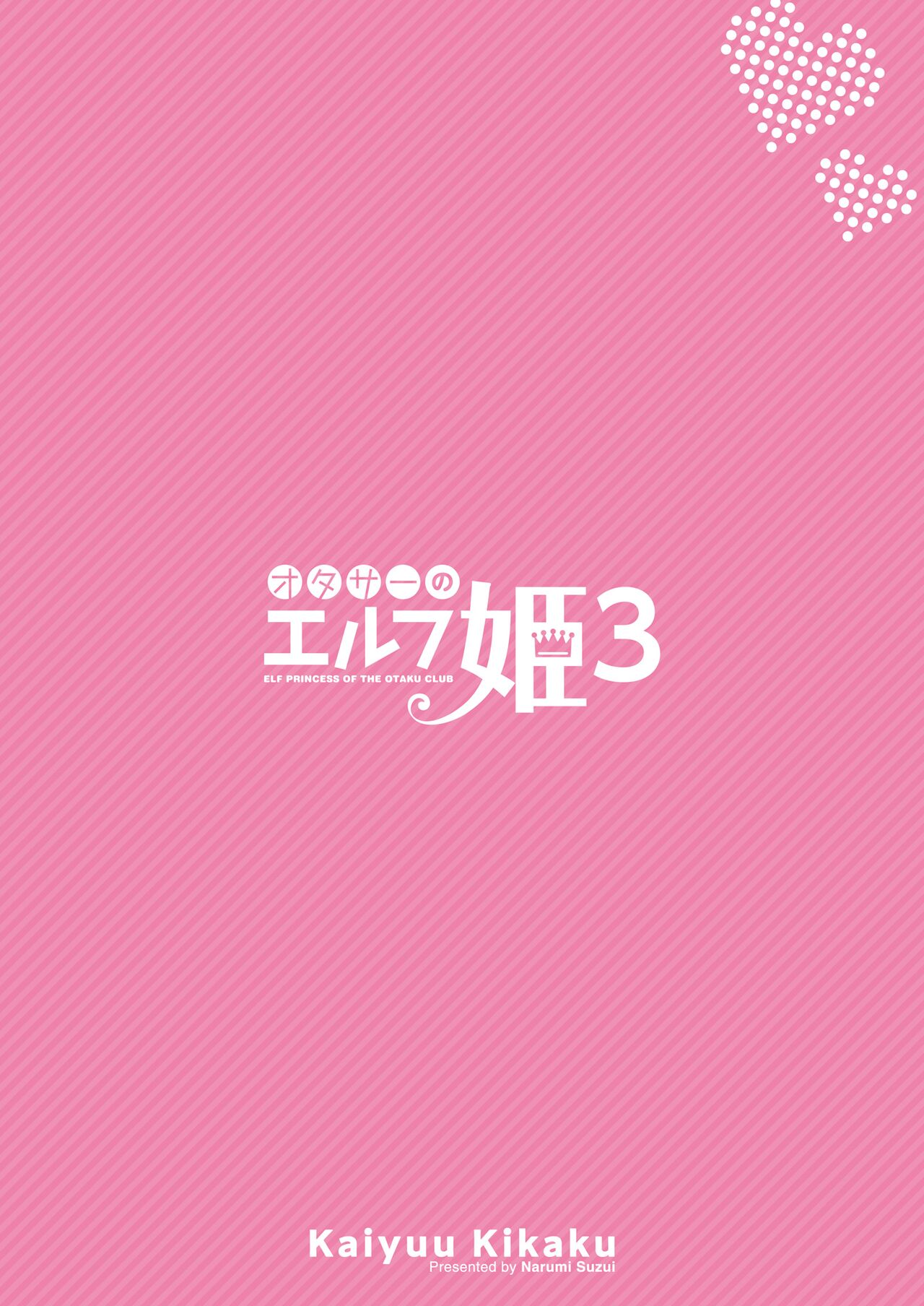 Princesa elfa tetona cubana con corrida - Image 30