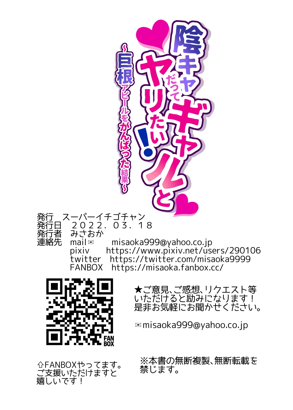 Caras suspeitos desejam exibição de colegial tentáculo futanari ecchi - Image 44