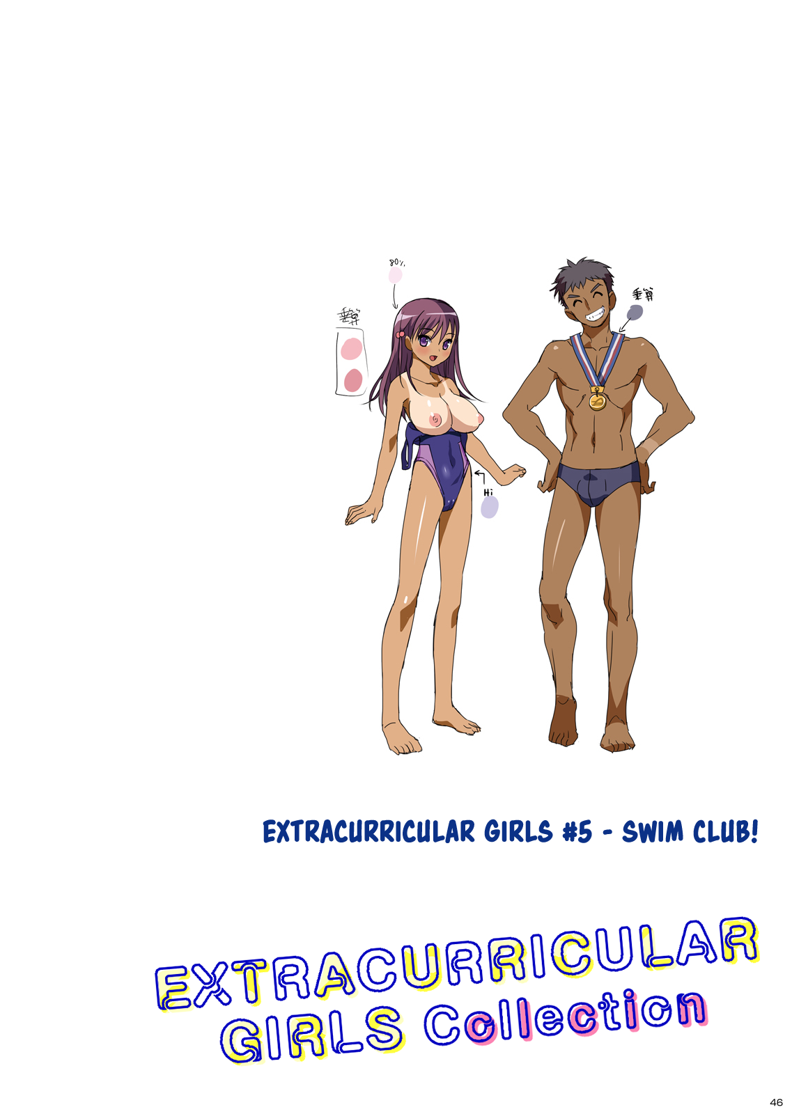 淫荡啦啦队与替补的3P里番 - Image 46