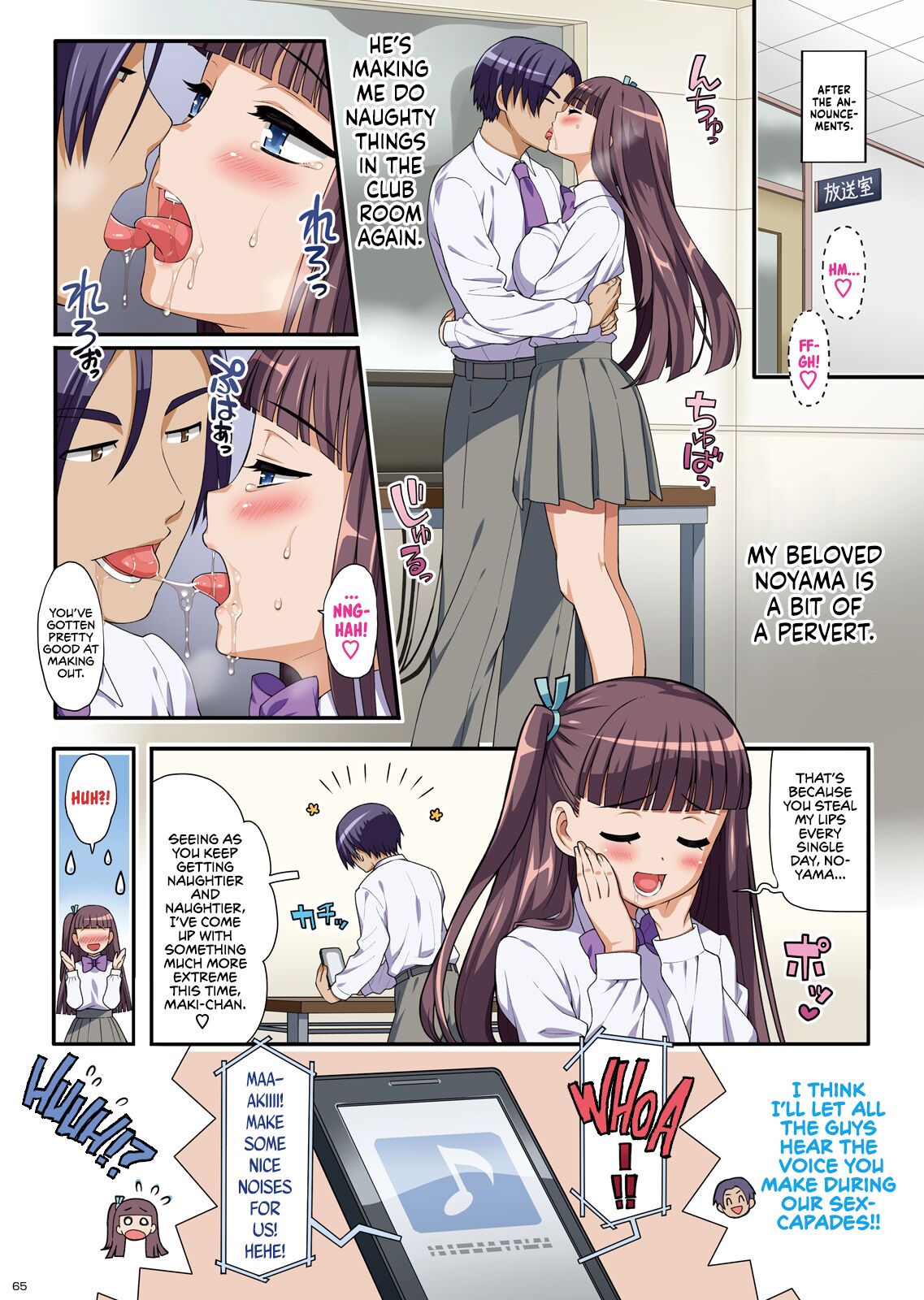 淫荡啦啦队与替补的3P里番 - Image 65