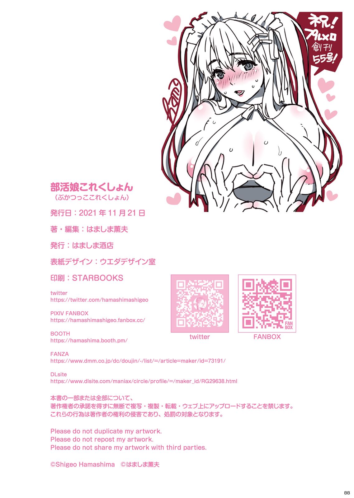 淫荡啦啦队与替补的3P里番 - Image 88