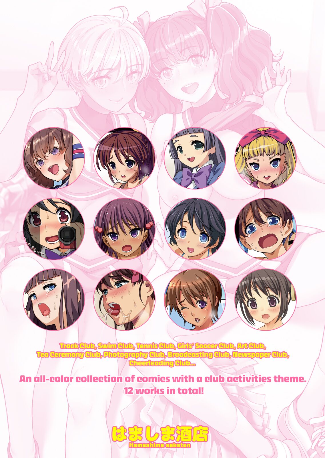 淫荡啦啦队与替补的3P里番 - Image 89