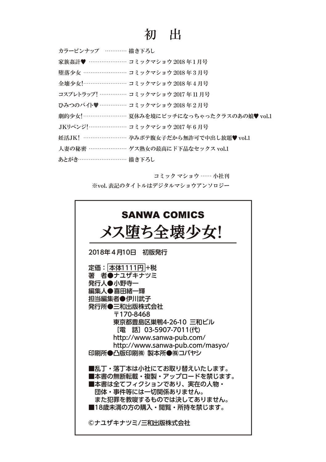 Padrastro llena a su hijastra de leche – trama familiar tabú - Image 198